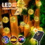 ss半額p5倍up&kp15%off★新作 クリスマス イルミネーション led ソーラーライト 自動点灯 光センサー 太陽光 充電 飾り 壁 装飾 屋外 おしゃれ イルミネーションライト 窓 庭 部屋 玄関 自宅 ガーデン 結婚式 ウッドデッキ フェンス 電飾 キャンプ ボール 1,870円