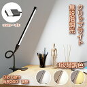 ★生活応援商品♪クーポン利用可★入学祝い新作 リモートワーク 在宅ワーク リングライト ベッド クリップ クリップライト 寝室 照明 ledライト led照明 ...