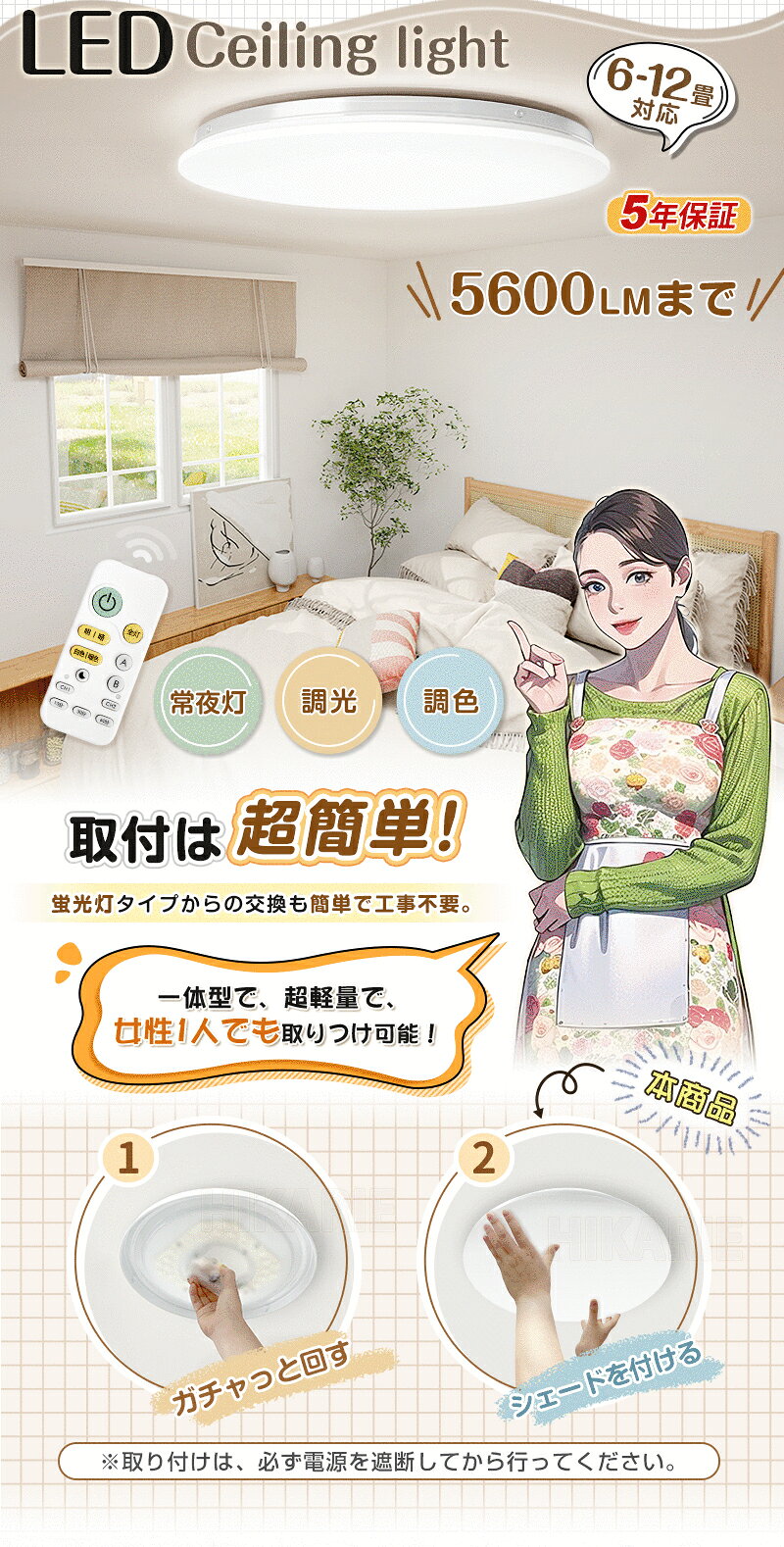 ★1500円から調光調色、数量限定★【5年保証】【一人暮らしに】 節電 LEDシーリング...