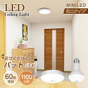 ★限定p5倍 最大2000円クーポン★入学祝い 新作 led コンパクト 天井照明 シーリングライト 照明 LED電球 60形 E26 口金 人感センサー ライト おしゃれ 小型 電球色 センサーライト 蛍光灯 キッチン 洋室 和室 玄関 脱衣所 洗面所 台所 物置 廊下 通路 階段 北欧 自動点灯