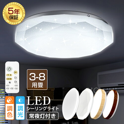 リモコン付き 電球色 昼白色 寝室 4.5畳 照明 ledライト 子供部屋 led...