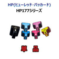 ȯ HP(ҥ塼åȡѥåɡ HP177 ꡼ ߴ󥯢¿1ǯݾڢñʡ