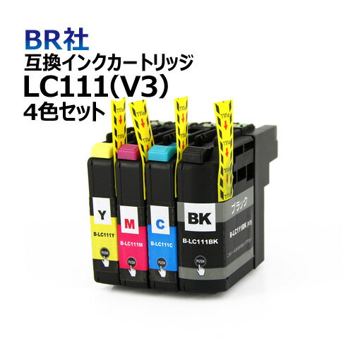 送料無料 BR社 互換インク LC111(V3) [各色1/4本セット]残量感知ができるICチップ付！【安心の1年保証】