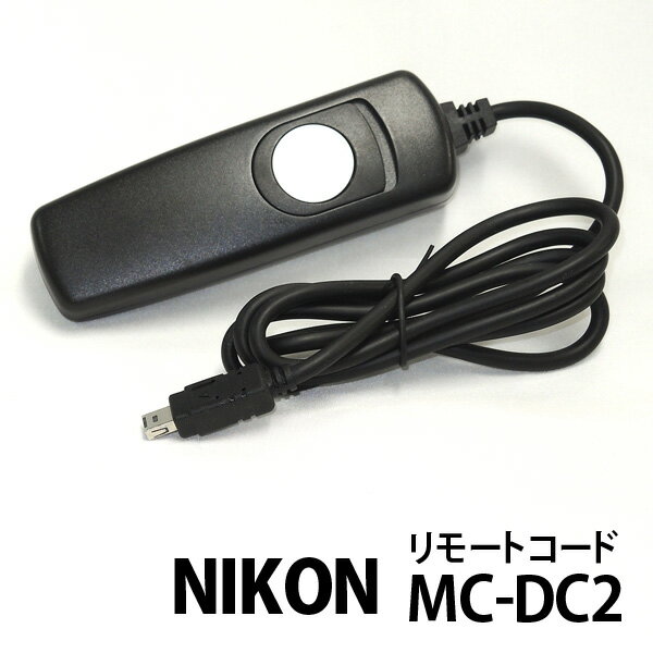 飛脚ゆうパケット発送 ニコン MC-DC2 互換品 リモートコード