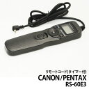 飛脚ゆうパケット発送 キヤノン RS-60E3 互換品 リモートコード(タイマー付き)(2)