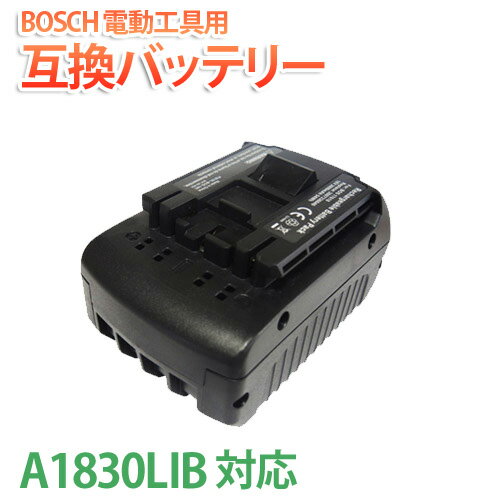 送料無料 電動工具用互換バッテリー BOSCH A 1830 LIB 