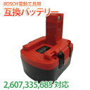 送料無料 電動工具用互換バッテリー BOSCH 2 607 335 685 [14.4V 3000mAh]