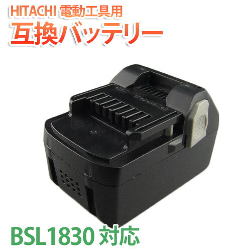 送料無料 電動工具用互換バッテリー HITACHI BSL1830 [18V 3000mAh]