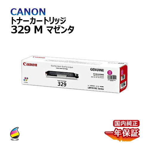 楽天市場】キャノン 329 純正 マゼンタの通販 楽天市場】キャノン 329 純正 マゼンタの通販