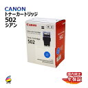  CANON Lm gi[J[gbW 502 VA CRG-502CYN i