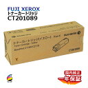  FUJI XEROX tW[bNX gi[J[gbW CT201089 CG[ e i