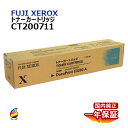  FUJI XEROX tW[bNX gi[J[gbW CT200711 VA e i