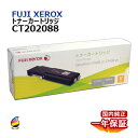  FUJI XEROX tW[bNX gi[J[gbW CT202088 CG[ i