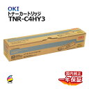送料無料 OKI トナーカートリッジ TNR-C4HY3 イエロー 小容量 国内純正品