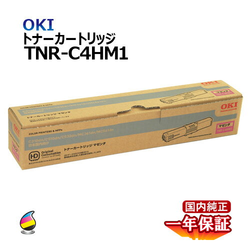 楽天Yoijimu送料無料 OKI トナーカートリッジ TNR-C4HM1 マゼンタ 国内純正品