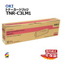 送料無料 OKI トナーカートリッジ TNR-C3LM1 マゼンタ 国内純正品