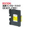 ͥ椦ѥåȯ RICOH (ꥳ)GC41Y ()ߴ󥯥ȥå