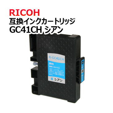 ネコポス発送 RICOH (リコー)　GC41CH (シアン)　顔料　互換インクカートリッジ