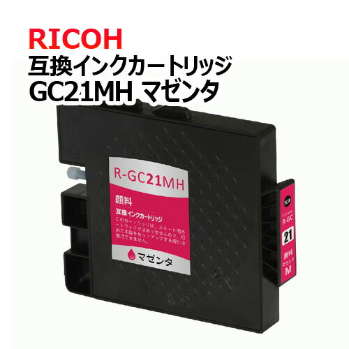 ネコポス発送 RICOH (リコー)　GC21MH (マゼンタ)　顔料　互換インクカートリッジ