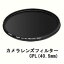 送料無料 飛脚ゆうパケット発送カメラレンズ CPL (40.5mm)偏光フィルター