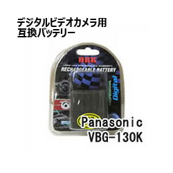 送料無料 【定形外郵便】パナソニック(PANASONIC)　互換バッテリーデジタルビデオカメラ用 V ...