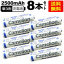 送料無料 ニッケル水素充電池 単3形 Camelion NH-AA2500ARBC4(単3/4本入×2 8本セット)