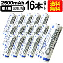 送料無料 ニッケル水素充電池 単3形 Camelion NH-AA2500ARBC4(単3/4本入×4　16本セット) その1