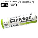 飛脚ゆうパケット発送 ニッケル水素充電池 単3形 Camelion NH-AA2100ARBC