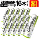 送料無料 ニッケル水素充電池 単3形 Camelion NH-AA2100ARBC4(単3/4本入×4 16本セット)