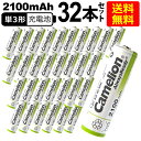 送料無料 ニッケル水素充電池 単3形 Camelion NH-AA2100ARBC4(単3/4本入×8 32本セット)(2)