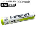 飛脚ゆうパケット発送 ニッケル水素充電池 単4形 Camelion NH-AAA900ARBC