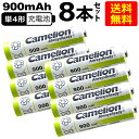 送料無料 ニッケル水素充電池 単4形 Camelion NH-AAA900ARBC4(単4/4本入×2 8本セット)