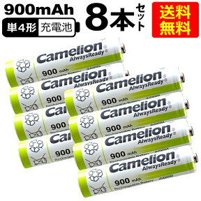 送料無料 ニッケル水素充電池 単4形 Camelion NH-AAA900ARBC4(単4/4本入×2　8本セット)