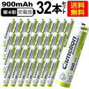 送料無料 ニッケル水素充電池 単4形 Camelion NH-AAA900ARBC4(単4/4本入×8 32本セット)(2)