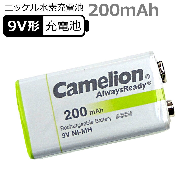 飛脚ゆうパケット ニッケル水素充電池6P形 Camelion 9V角形 NH-9V200ARBP1