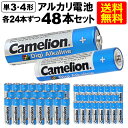 送料無料 アルカリ電池 単3形・単4形 LR6-SP12DG(単3/12本入) LR03-SP12DG(単4/12本入)各2セット