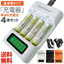 送料無料 単3 単4ニッケル水素充電池用充電器(4本タイプ)単4形充電池(NH-AAA900ARBC)4本セット充電状態が一目で分かる残量表示機能付車内でも充電できるシガーソケットアダプター付