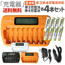 送料無料 単3 単4ニッケル水素充電池用充電器(8本タイプ)単3 単4電池(NH-AA2100ARBC NH-AAA900ARBC)各4本 8本セット放電機能＆充電状態が一目で分かる残量表示機能付。車内でも充電できるシガーソケットアダプター付。