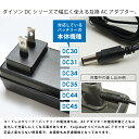 送料無料 dyson用 ACアダプター 日本PSEマーク取得DC30・DC31・DC34・DC35・DC44・DC45対応 ダイソン 3