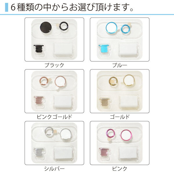 Yoijimuの送料無料 ホーム・カメラ保護リングセット iPhone6Plus用｜アングル2