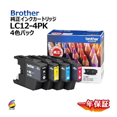 送料無料 純正インクカートリッジ LC12-4PK(各色1/4本セット) お徳用4色パック