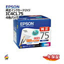 送料無料 純正インクカートリッジ IC4CL75(大容量)(各色1/4本セット) お得な4色パック