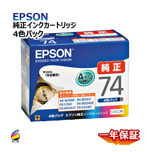 楽天Yoijimu送料無料 純正インクカートリッジ　IC4CL74（各色1/4本セット）　お得な4色パック