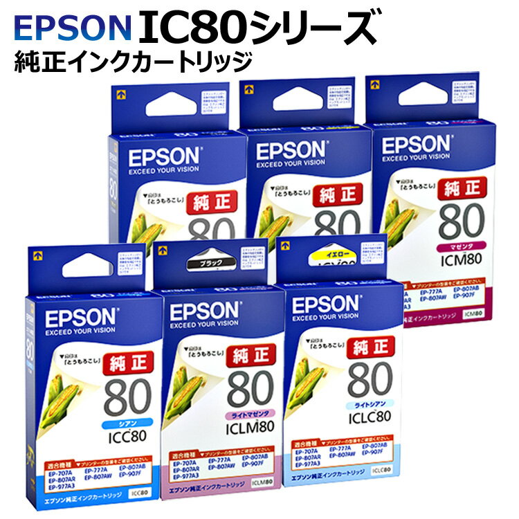 楽天市場】epson ic6cl80l 純正インク 単品の通販 楽天市場】epson ic6cl80l 純正インク 単品の通販