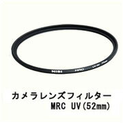 ̵ Ӥ椦ѥåȯ󥺥ޥ MRC UV(52mm)ɿ塦Ѿ׷UVåȥե륿(֥å)