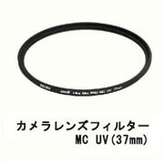 ̵ Ӥ椦ѥåȯ󥺥ޥ MC UV(37mm)UVåȥե륿(֥å)