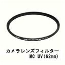  r䂤pPbgJY}`R[g MC UV(62mm)UVJbgtB^[(ubN)