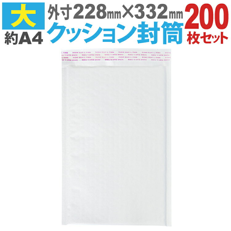 【送料無料】プチプチ封筒 B5サイズ 内寸225mm×272mm 100枚 テープ付き 茶（ のり付き / 発送用 / 緩衝材 / 封筒 / エアパッキン / ポップエコ / ウィバッグ / 包装資材 / 梱包資材 / クッション封筒 ）