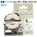 飛脚ゆうパケット配送 互換 テプラPRO テープカートリッジ (SS6KW) 6mm (ブラック/ホワイト)
