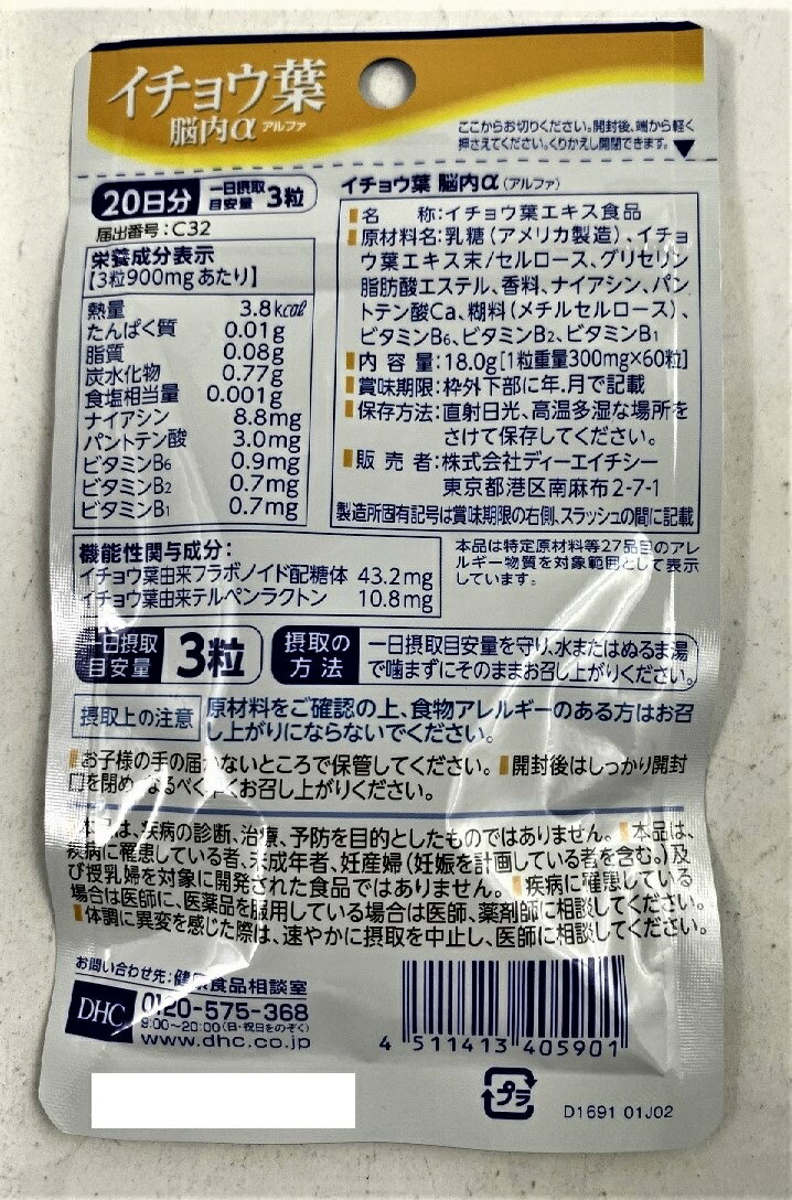 【A】 宝仙堂の凄十 ボトル (46粒)